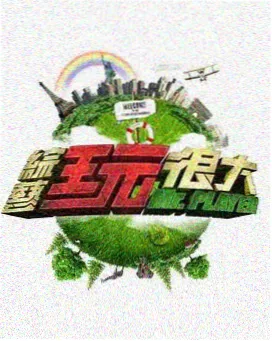 大主宰漫画在线观看封面