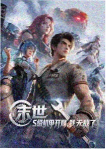 十日终焉漫画在线观看封面